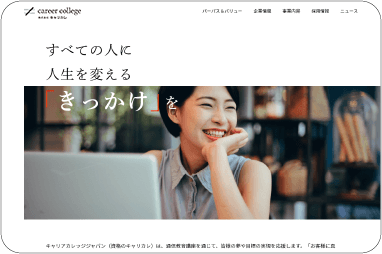 「資格のキャリカレ」公式サイト